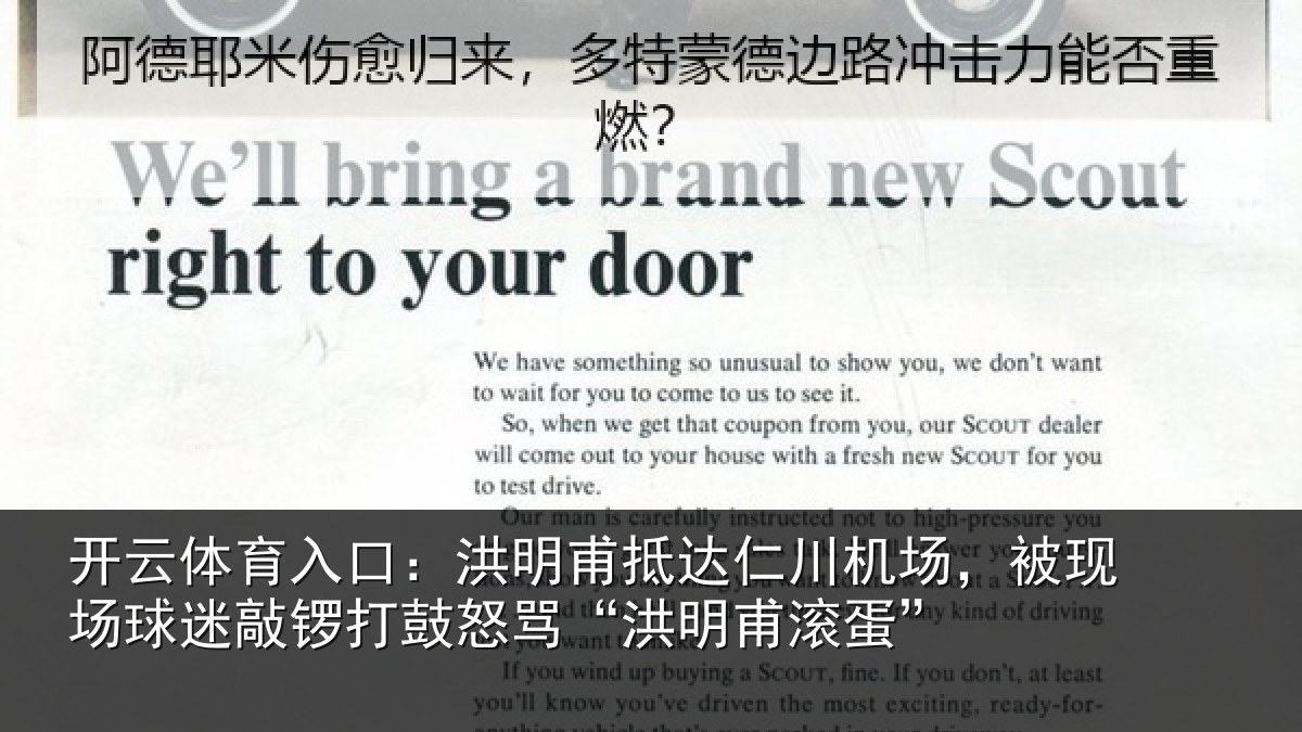 开云体育入口:洪明甫抵达仁川机场,被现场球迷敲锣打鼓怒骂“洪明甫滚蛋”