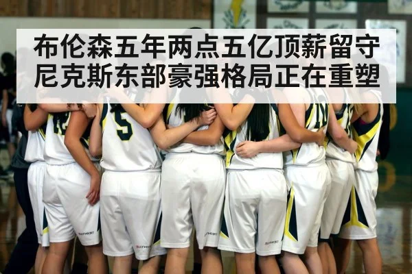 basketball team huddle