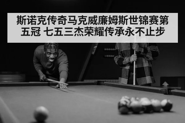snooker player